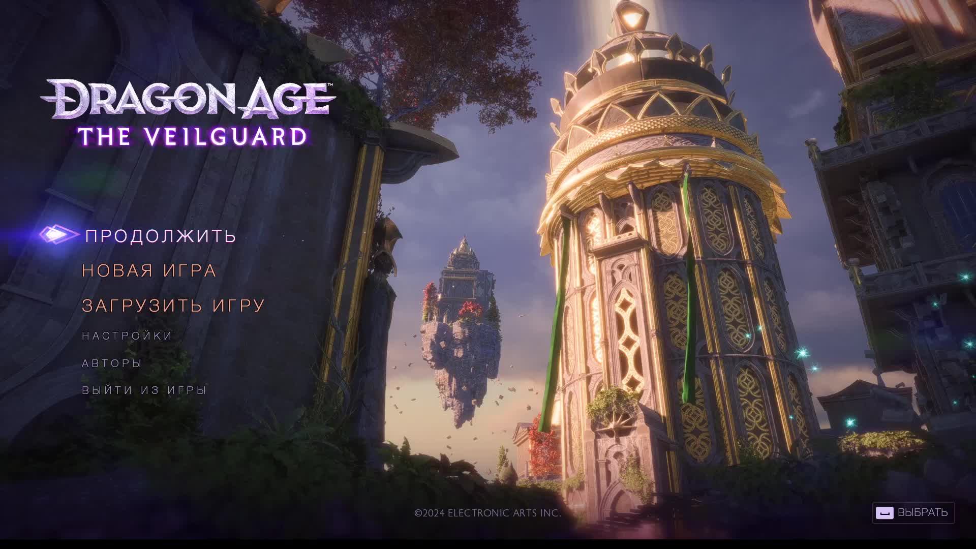 Dragon Age: The Veilguard. Трансляция 15.