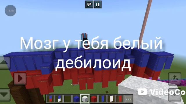 построил российский флаг в Майнкрафт