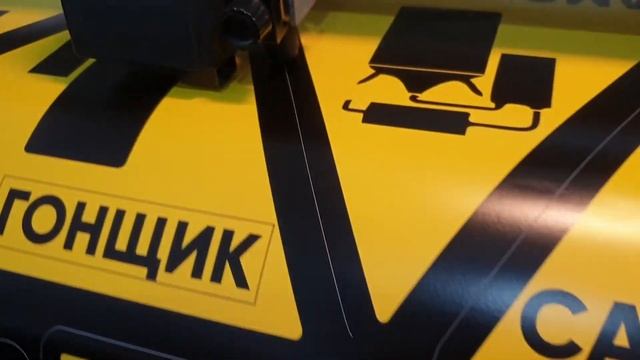 Наклейки безопасности