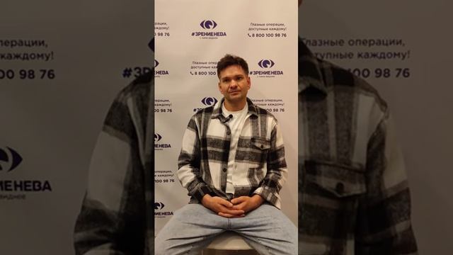Отзыв о лазерной коррекции зрения в клинике "Зрение Нева", 88001009876