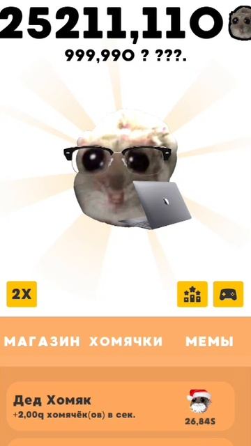 видео номер 2 про хомяка