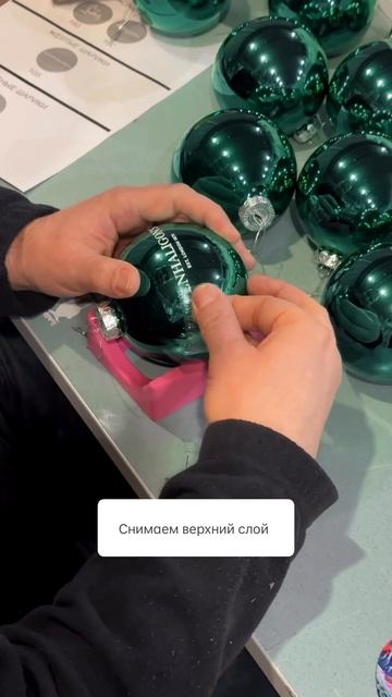 Брендируем ёлочные шары