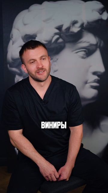 Виниры меняют цвет, скалываются. Почему? Быков А.А.