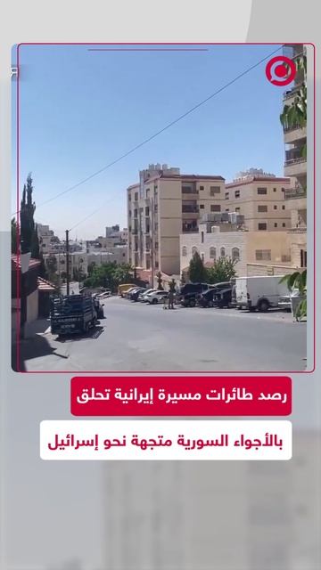 رصد مسيرات إيرانية في سماء سوريا