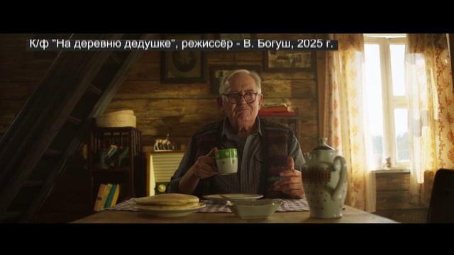 Тюменцев приглашают на просмотр семейного фильма