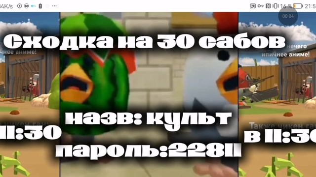 Сходка на 30 собов☢️