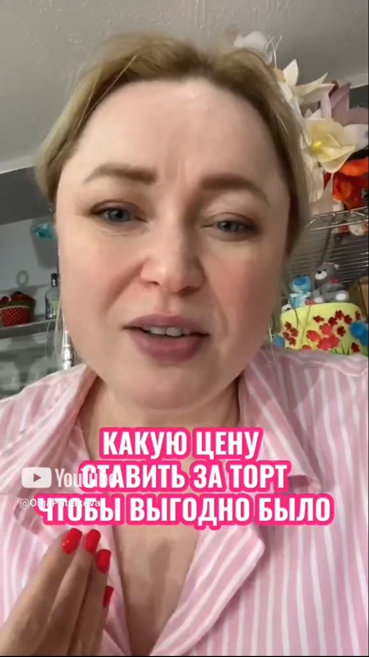 Назначай цену на торт грамотно! Просто посчитай в таблице для расчёта  Пиши  таблица  и забирай 👇