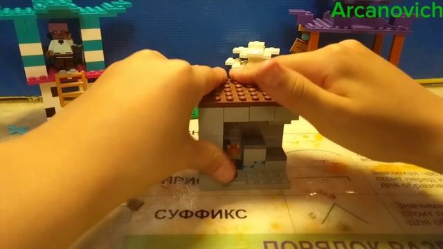 Классные постройки из лего майнкрафт (часть 1)