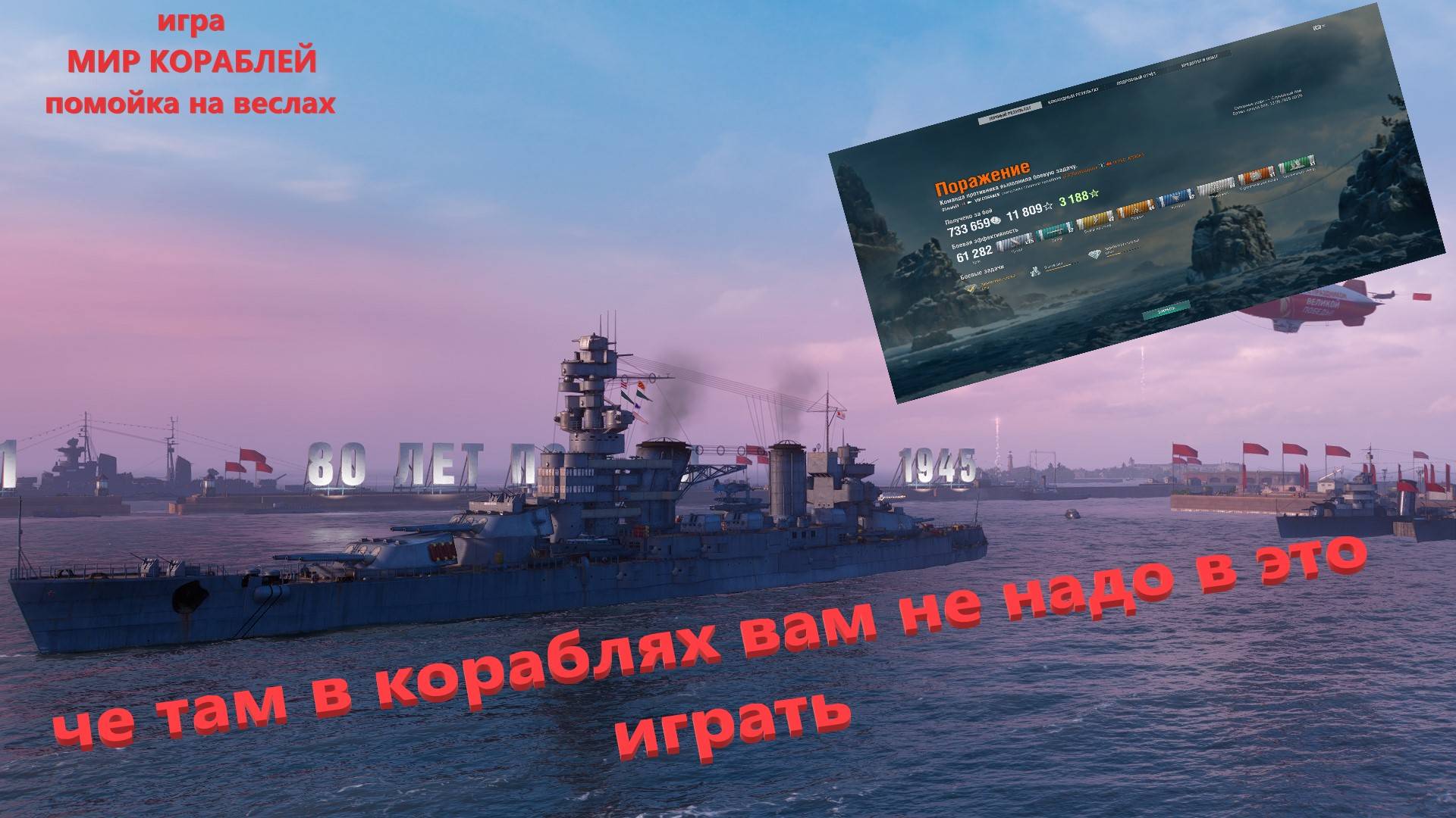 че там в кораблях вам не надо в это играть