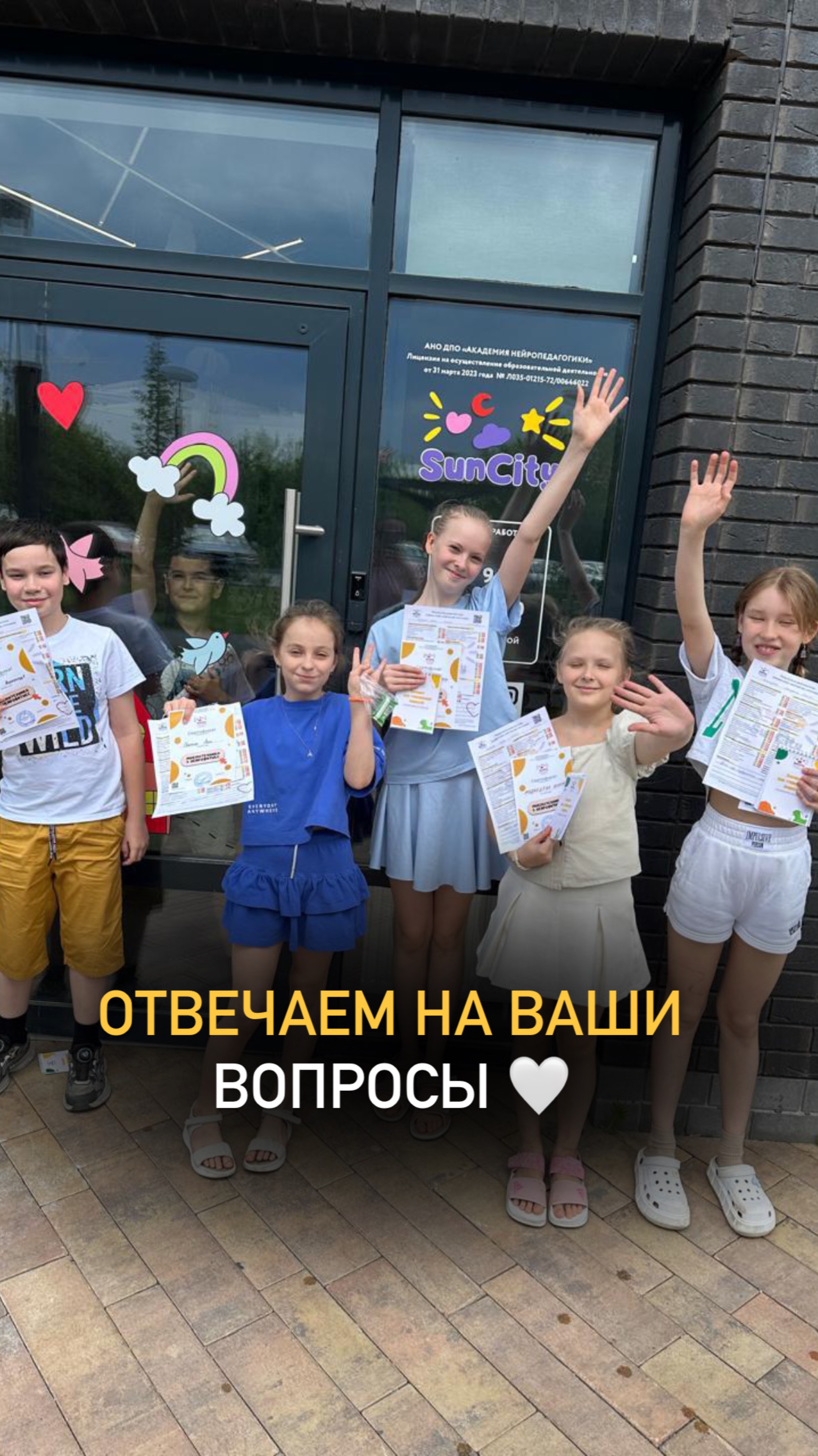 Отвечаем на ваши вопросы 🤍