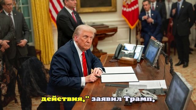 Трамп: Иран должен заключить сделку, пока не стало слишком поздно