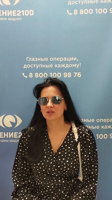 Отзыв после лазерной коррекции зрения в клинике "Зрение 2100", 88001009876