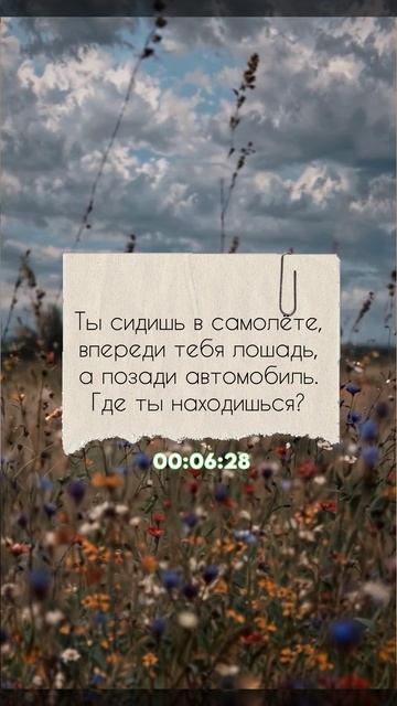 Загадки из советского журнала