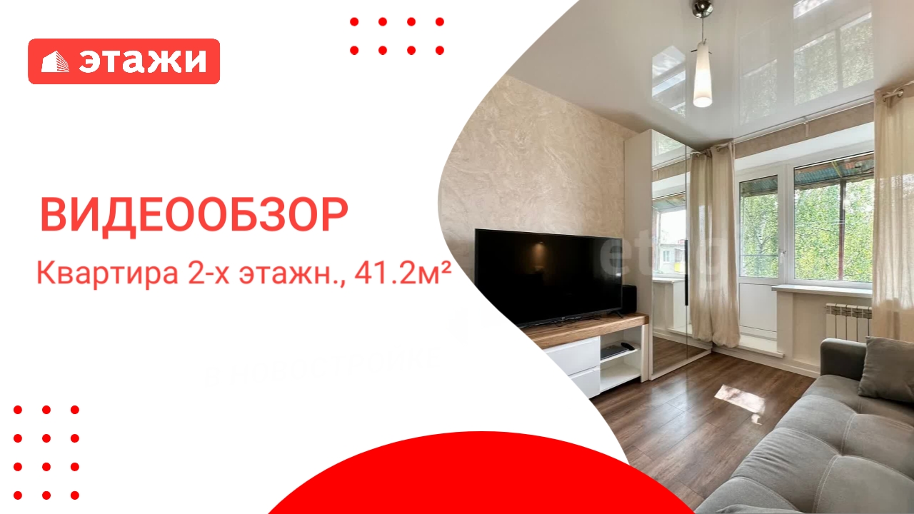 МО, Лобня, ул. Комиссара Агапова 5 /6 300 000₽/ Алевтина +7 964 701 45 47 #кватира #этажи #раменское