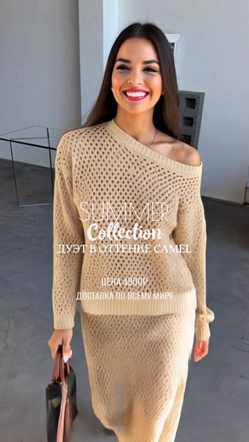 Летняя коллекция от LOOKSTORE MSK