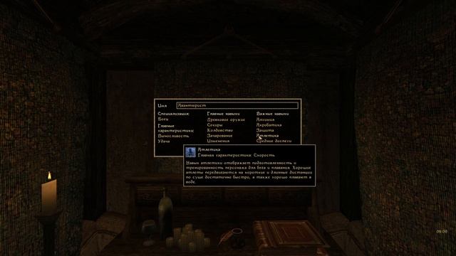 Morrowind Fullrest Repack 4.1.29 - Первое прохождение - Серия 1