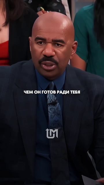 мотивация