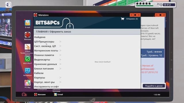 СБОЙ В СЕТИ - PC Building Simulator #59