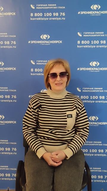 Отзыв о лазерной коррекции зрения в клинике "Зрение Красноярск", 88001009876