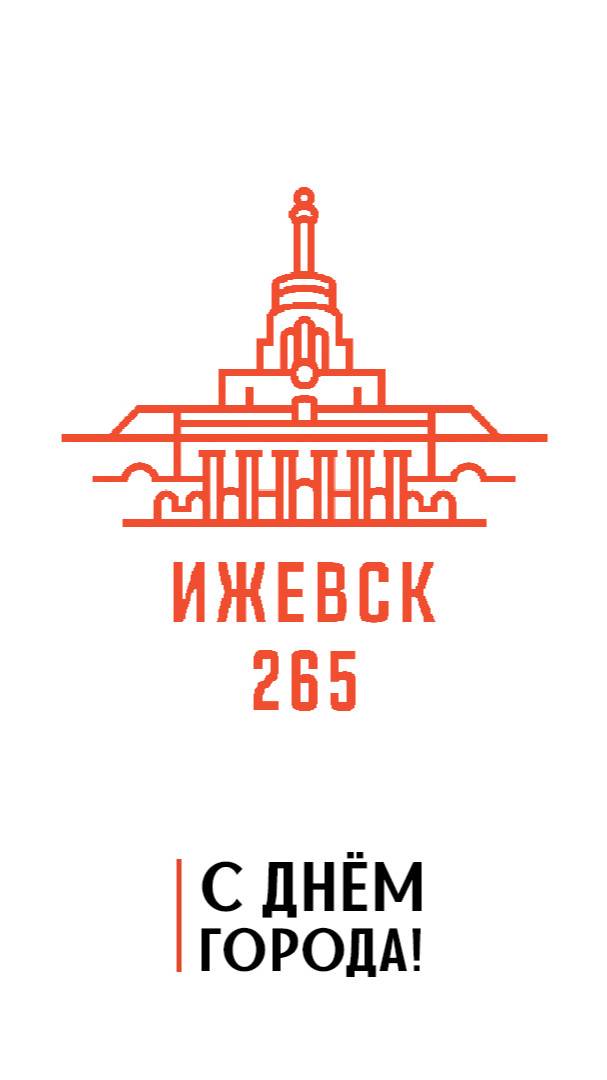 День города на наших площадках