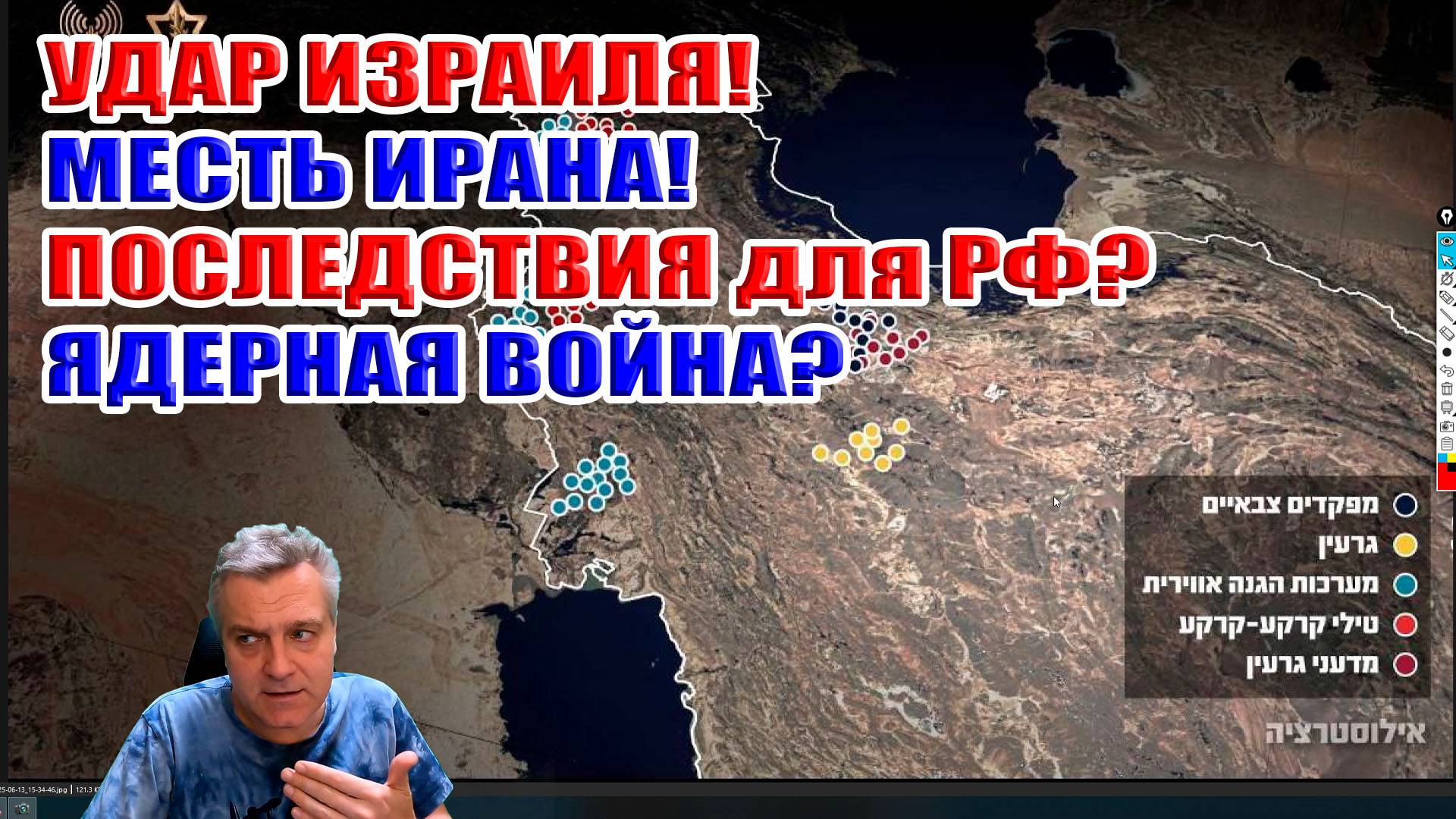 Большая война! Удар Израиля! Месть Ирана? Последствия для России? Ядерная война?