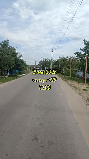 29-05-2025