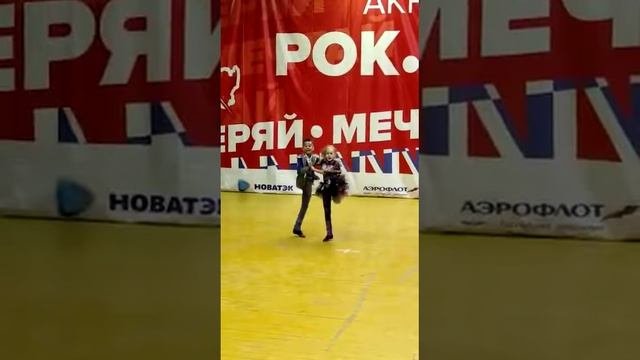 акробатический рок-н-ролл А мальчики и девочки Поскин?