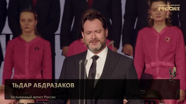«О, если б мог выразить в звуке» — душевное исполнение Ильдара Абдразакова