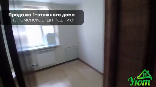 Продажа дома в Раменском