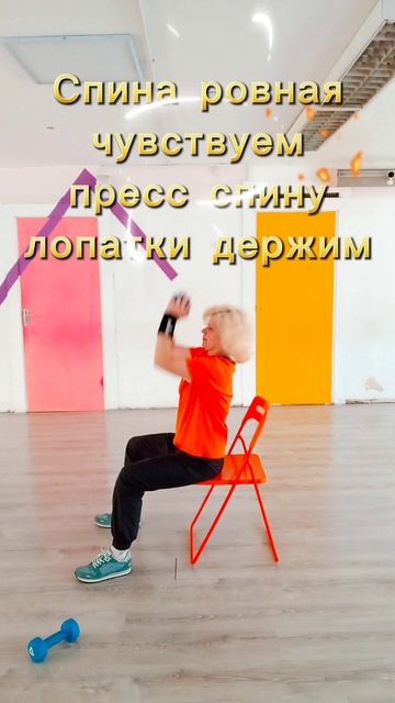 Стул+гантели=новое тело