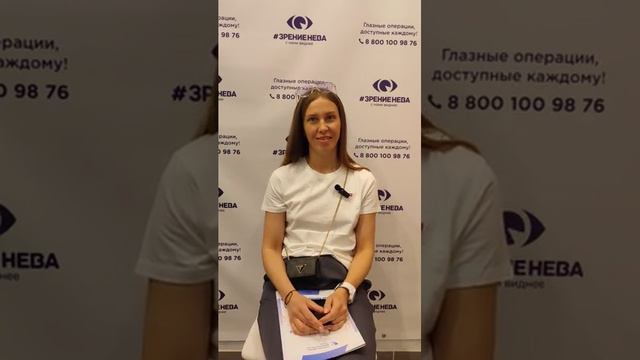 Отзыв о лазерной коррекции зрения в клинике "Зрение Нева", 88001009876