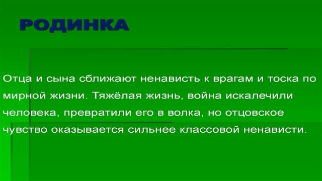 Тема Гражданской войны в Донских рассказах Шолохова