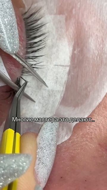 Многие мастера это делают, а я нет