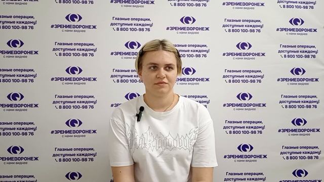 Отзыв о лазерной коррекции зрения в клинике "Зрение Воронеж", 88001009876