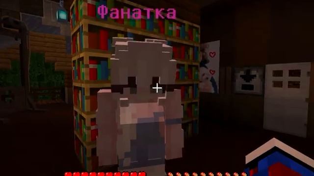 📹 😱Безумная Фанатка Спасла Фиксая в Майнкрафт (23 августа 2023 год)