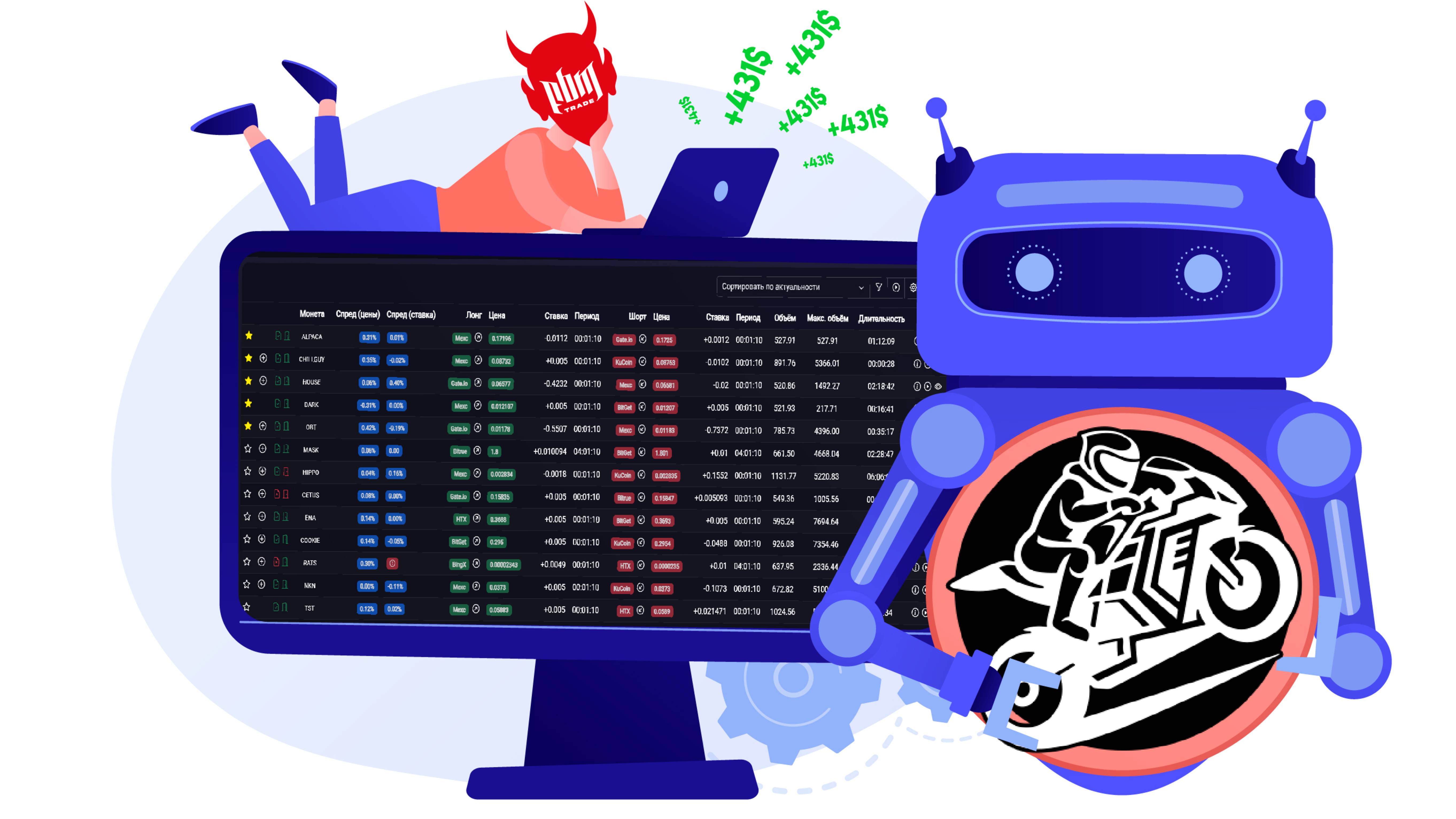 🤯КАК Я ПОЛУЧИЛ 431$ ЗА 3 МИНУТЫ!! АРБИТРАЖ КРИПТЫ НА АВТОМАТЕ!!!🤯