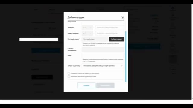 Как сделать заказ с Российского сайта Атоми