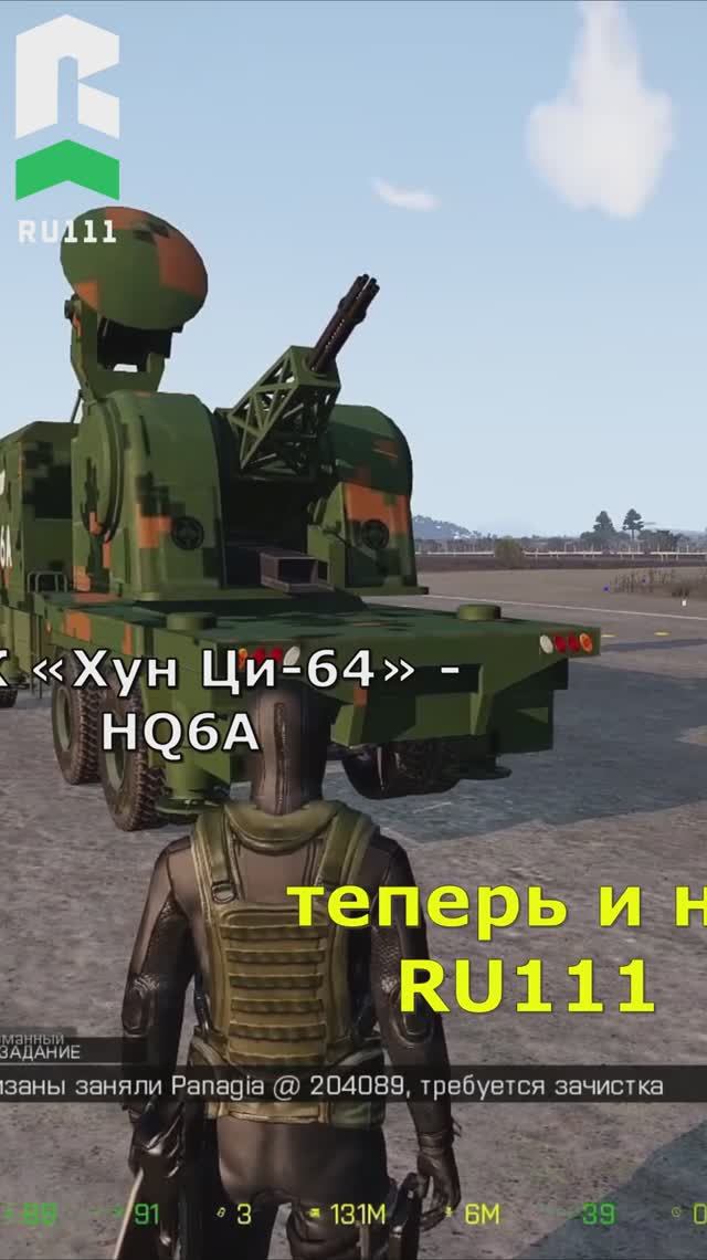 Обзор одной из модификаций китайского ЗРК «Хун Ци-64» - HQ6A, который теперь и на серверах #RU111.