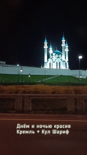 Красота Казани