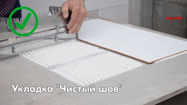 Придумали как класть плитку не только быстро, но и чисто. Новая разработка - Гребенка V 2.0