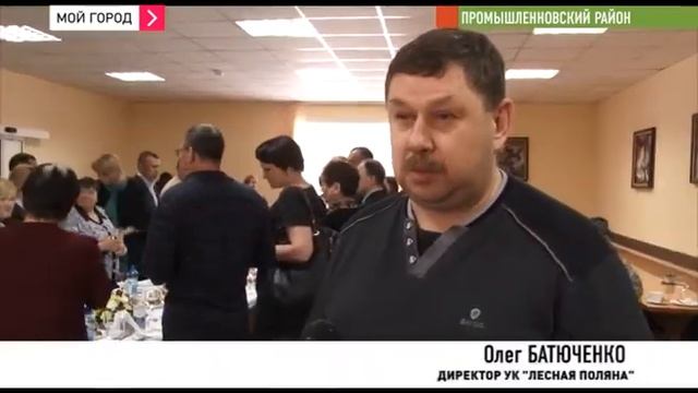 Северо кузбасская энергетическая компания наградила