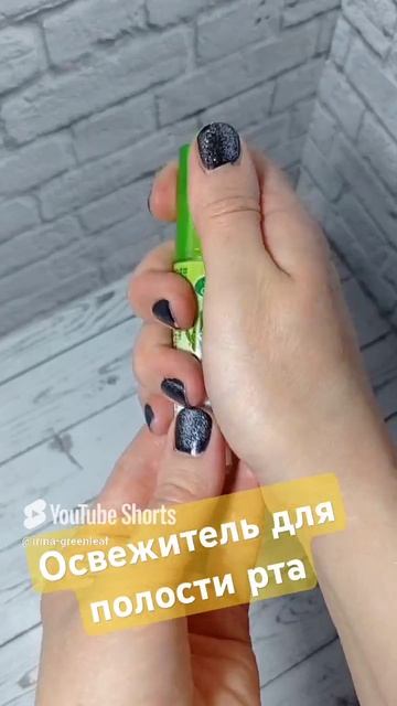 #greenleaf #обзор #врек #экокосметика #бизнес #diy