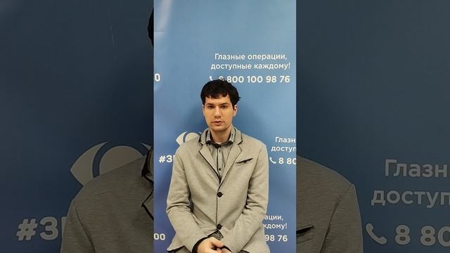 Отзыв после лазерной коррекции зрения в клинике "Зрение 2100", 88001009876