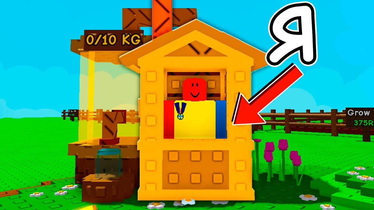 Троллинг ПЕРЕОДЕЛСЯ в НПС в Grow a Garden (Роблокс Троллинг)