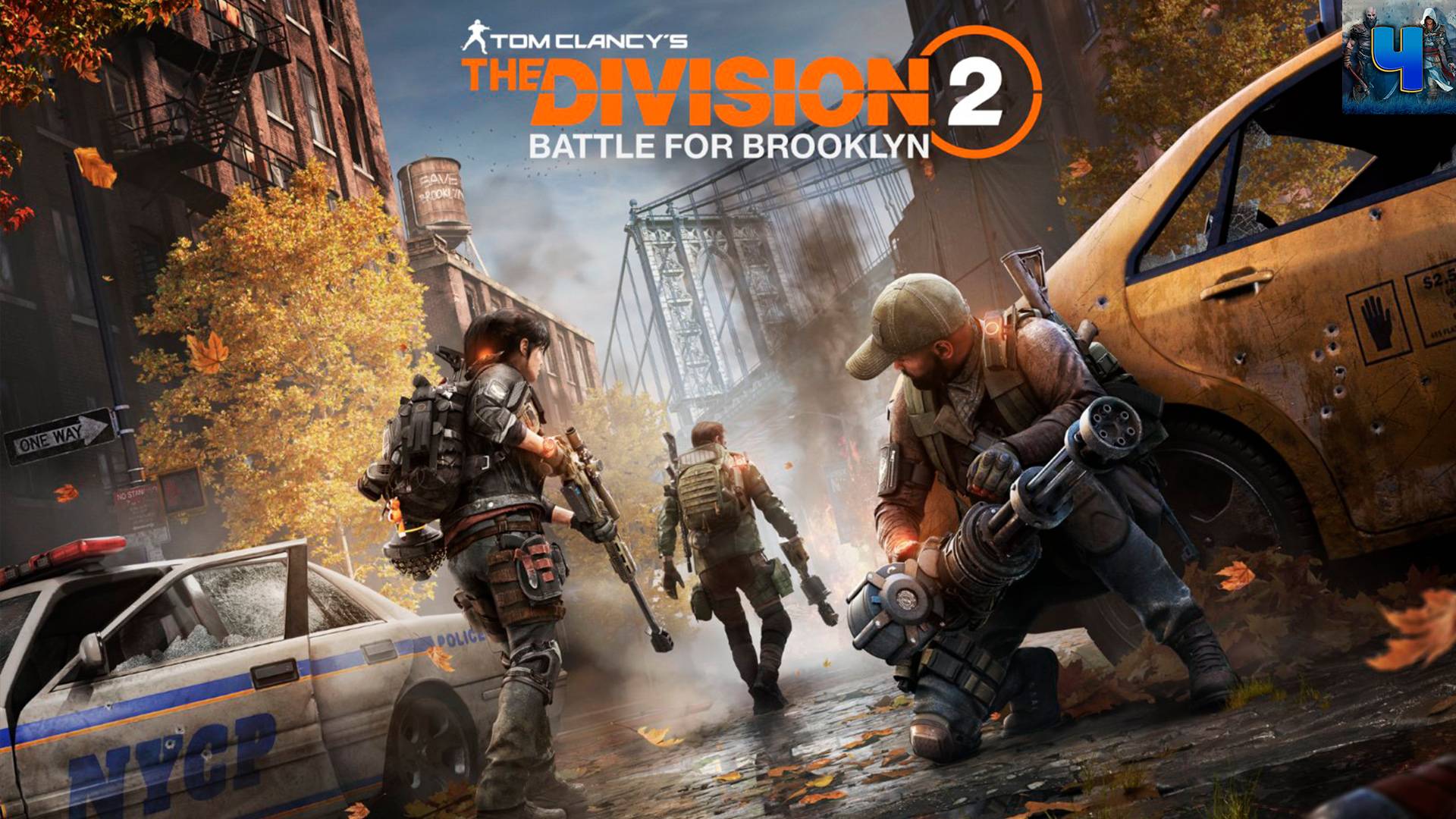 Tom Clancy's The Division 2/Обзор/Прохождение/DLC Битва за Бруклин