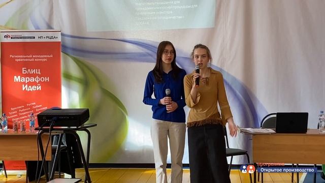 Региональный молодежный креативный конкурс "Блиц Марафон Идей" муниципальные этапы.