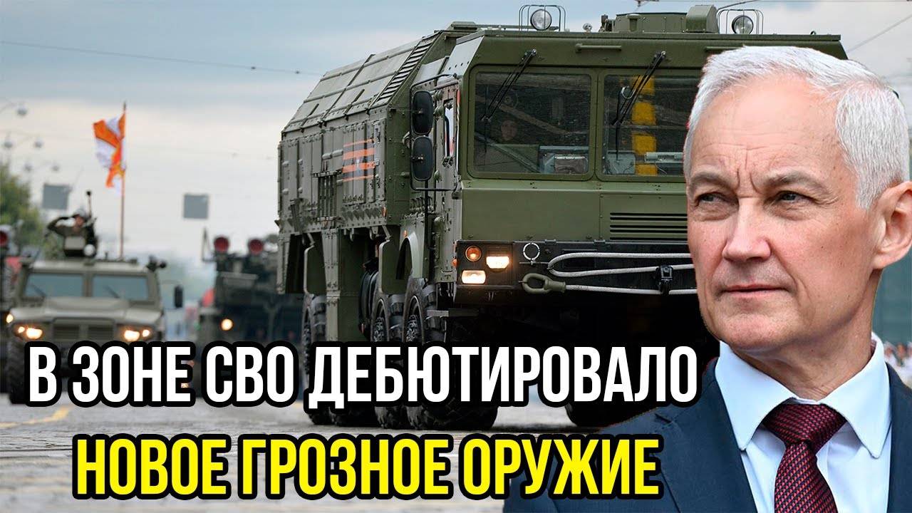 ВСЁ! Война изменилась: В СВО применили ОРУЖИЕ, от которого в НАТО хватаются за голову