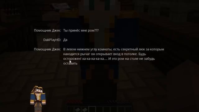 DakPlay НУБ НА ЛЕТАЮЩЕМ КОРАБЛЕ ЛОВУШКЕ В МАЙНКРАФТ ! НУБИК И ТРОЛЛИНГ В MINECRAFT Дак Плей