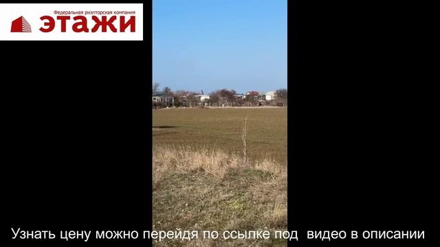Участки в Сакском районе.Крым. +79780990029