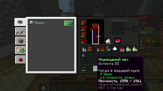 Топ подгоны + кирка круша -анархия фантайм